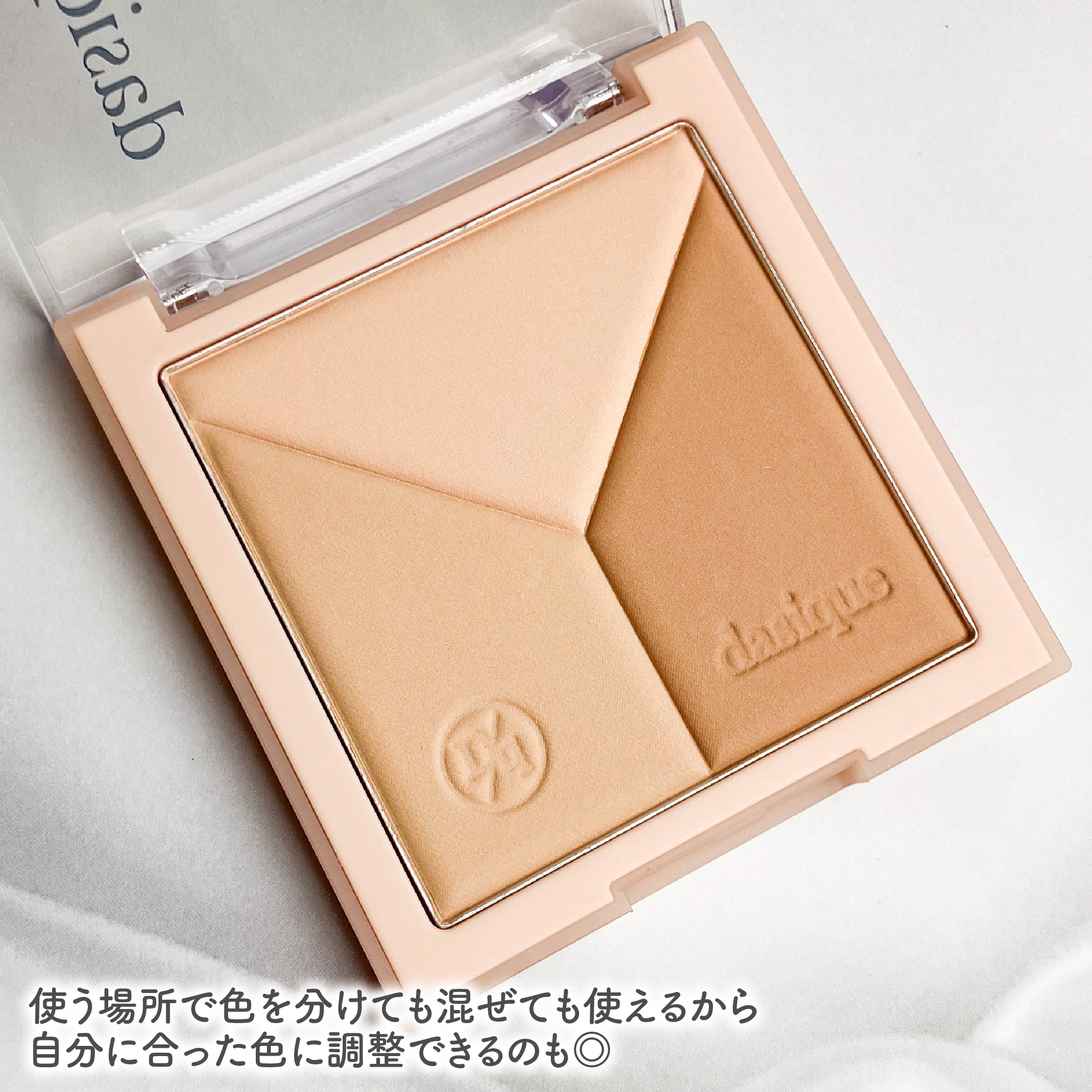 Vカットブレンディングシェーディング/dasique/シェーディングを使ったクチコミ（3枚目）