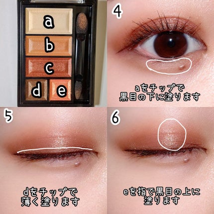 ショコラスウィート アイズ ソフトマット/リンメル ロンドン/アイシャドウパレットを使ったクチコミ(3枚目)