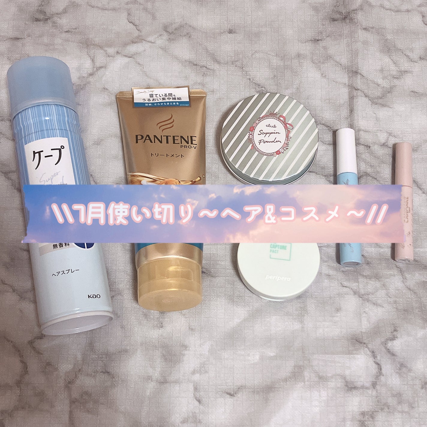 モイストスムースケア デイリー補修トリートメント/パンテーン/洗い流すヘアトリートメントを使ったクチコミ(1枚目)