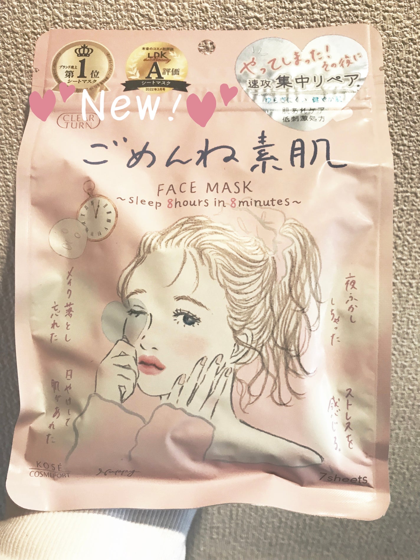 ごめんね素肌マスク/クリアターン/シートマスク・パックを使ったクチコミ(1枚目)