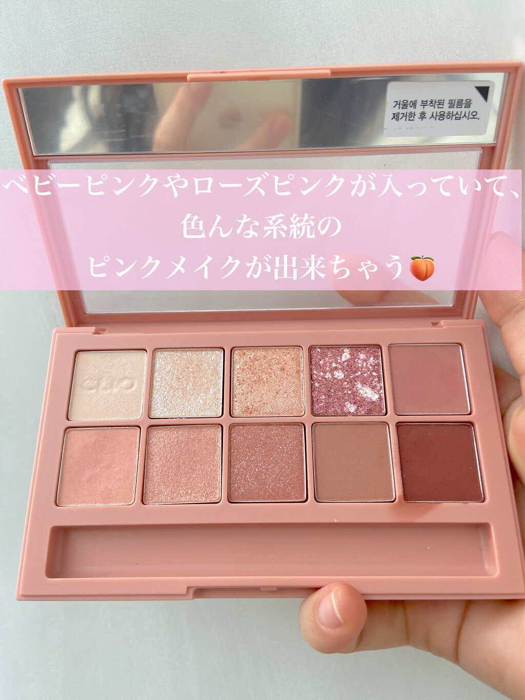 プロ アイ パレット/CLIO/アイシャドウパレットを使ったクチコミ（2枚目）