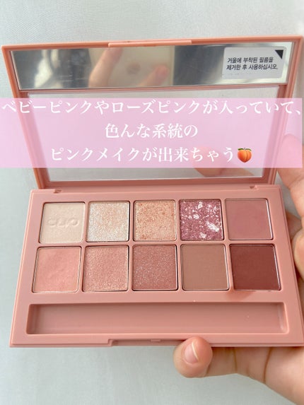 プロ アイ パレット/CLIO/アイシャドウパレットを使ったクチコミ(2枚目)