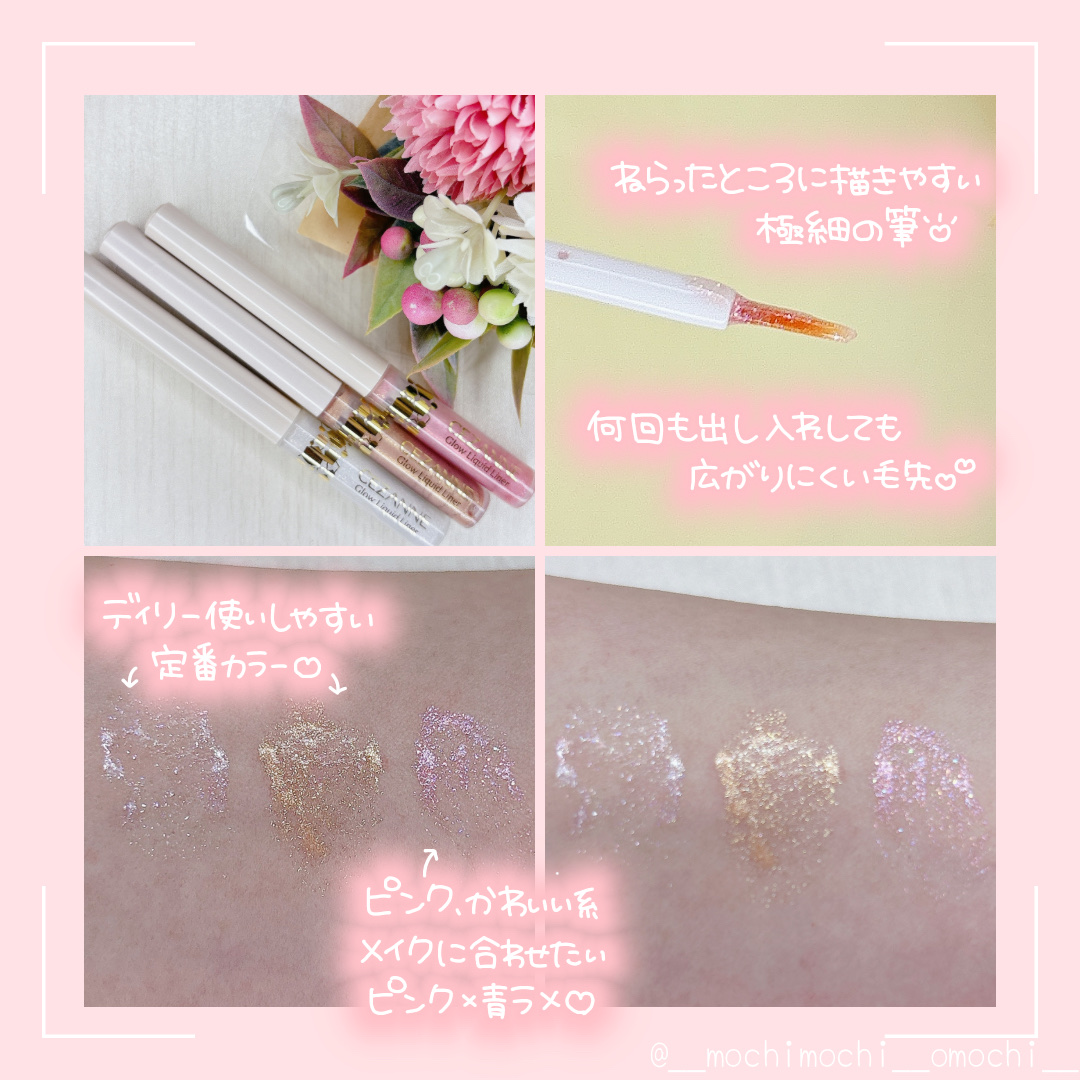 グロウリキッドライナー/CEZANNE/リキッドアイライナーを使ったクチコミ（2枚目）