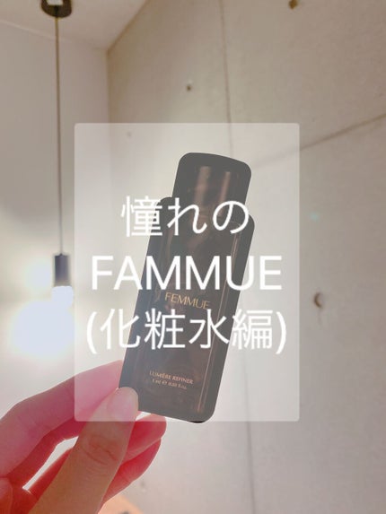 ルミエール リファイナー/FEMMUE/化粧水を使ったクチコミ(1枚目)