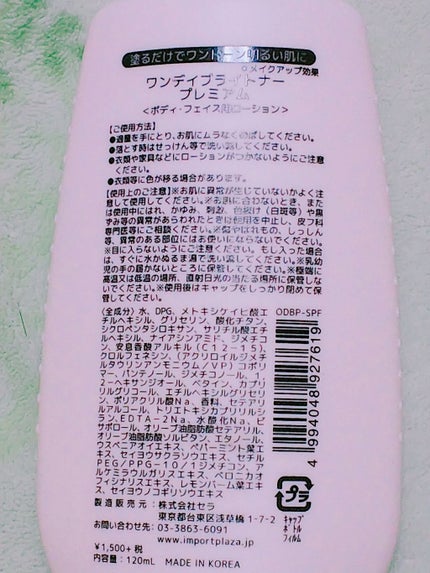 ワンデイブライトナー プレミアム/セラ/クリーム・エマルジョンファンデーションを使ったクチコミ(2枚目)
