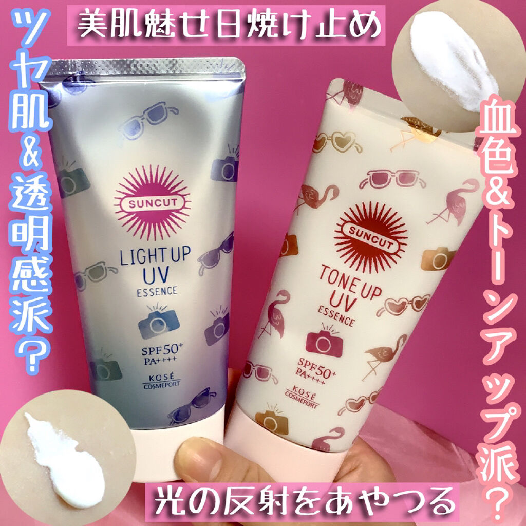 トーンアップUV エッセンス/サンカット®/日焼け止めローションを使ったクチコミ（1枚目）
