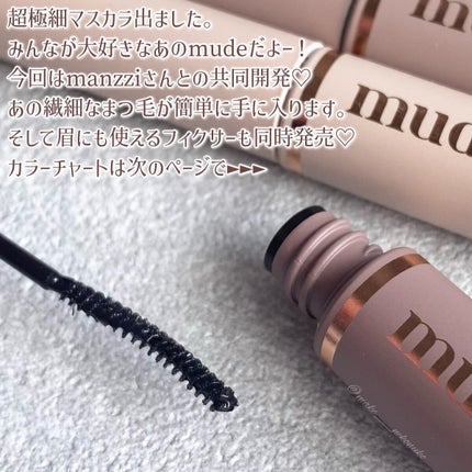 インスパイアマルチフィクサーマスカラ/mude/マスカラ下地を使ったクチコミ(2枚目)