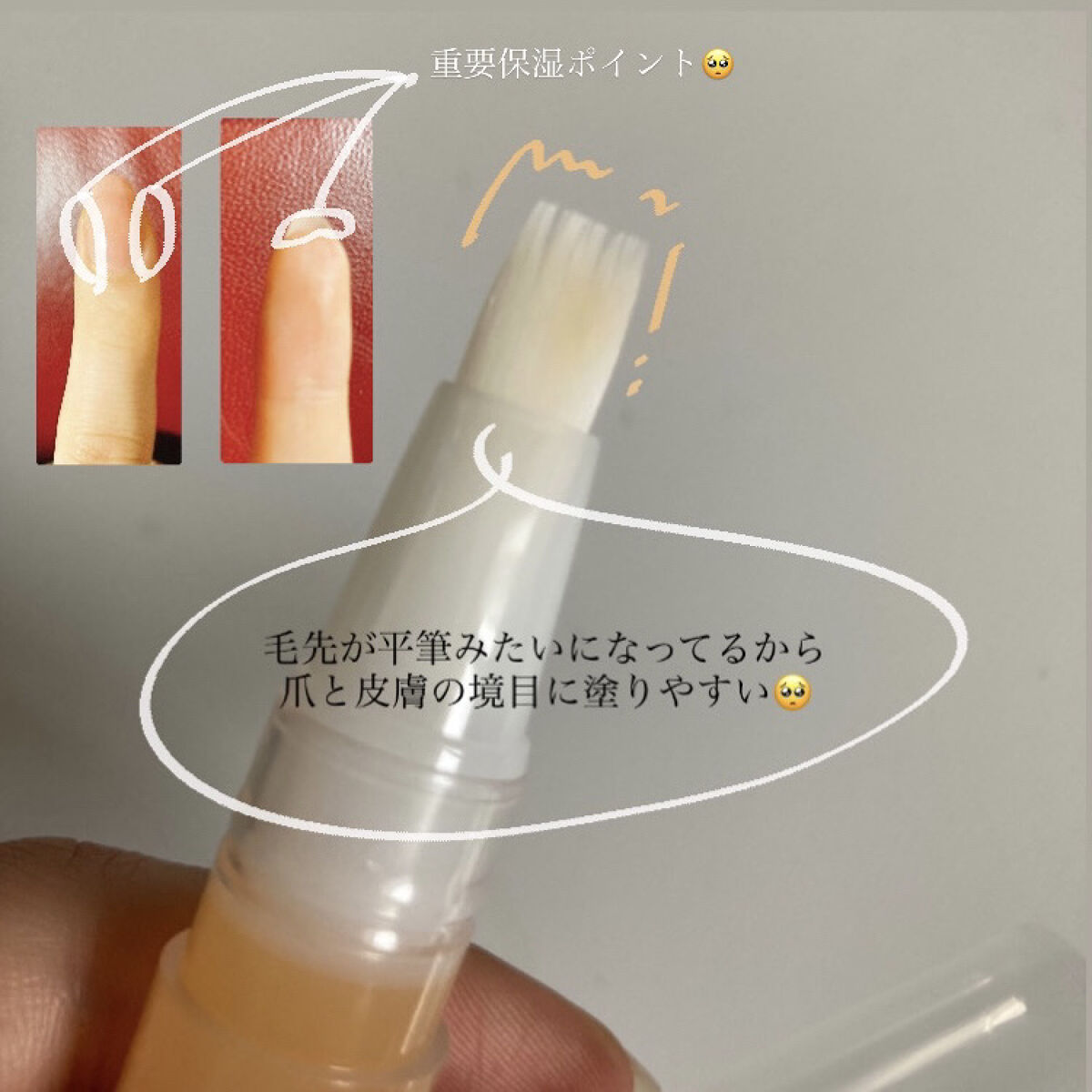 ネイルケアオイル/無印良品/ネイルオイル・トリートメントを使ったクチコミ（3枚目）