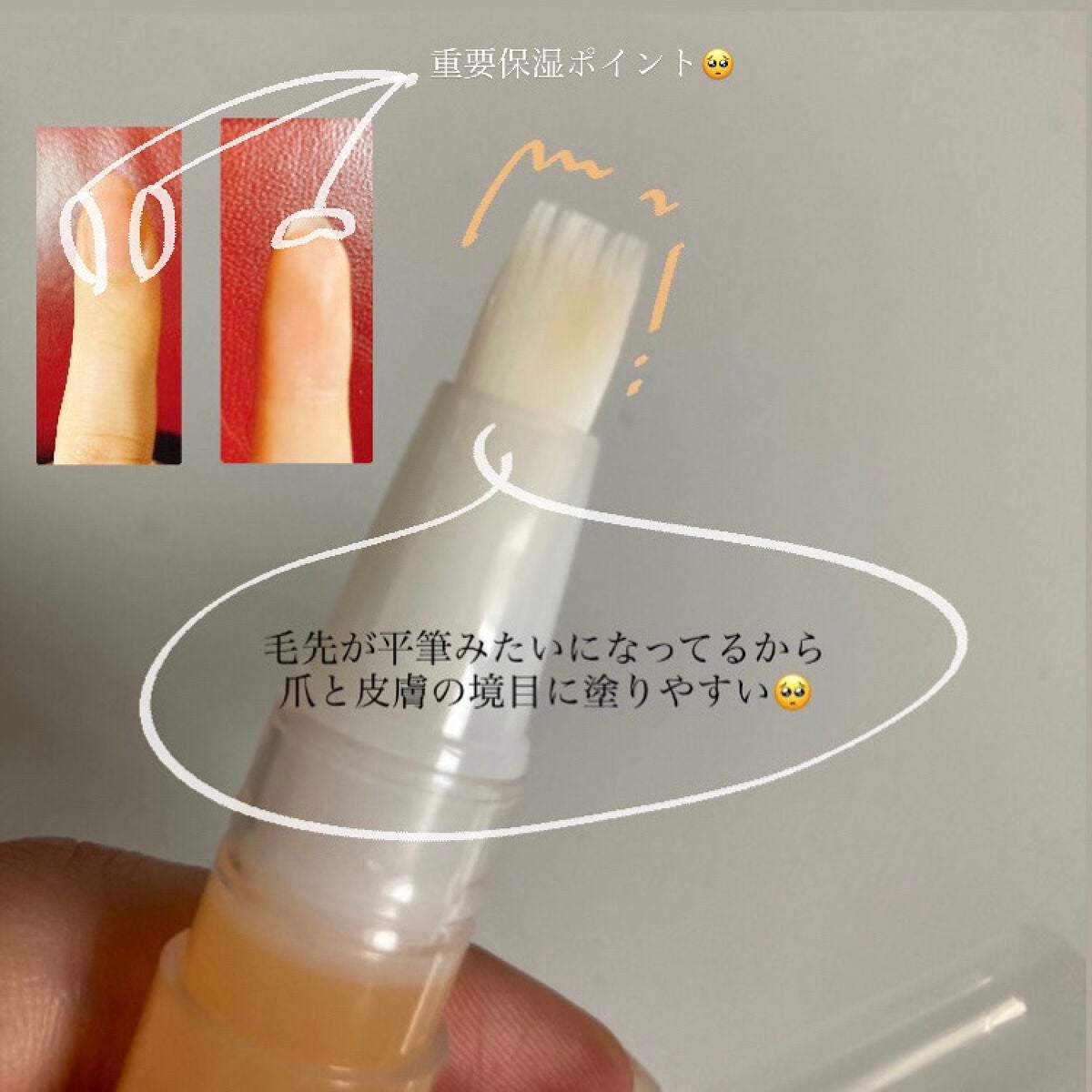 ネイルケアオイル/無印良品/ネイルオイル・トリートメントを使ったクチコミ(3枚目)