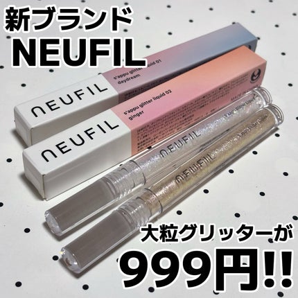 s'appu glitter liquid/NEUFIL/リキッドアイシャドウを使ったクチコミ(1枚目)