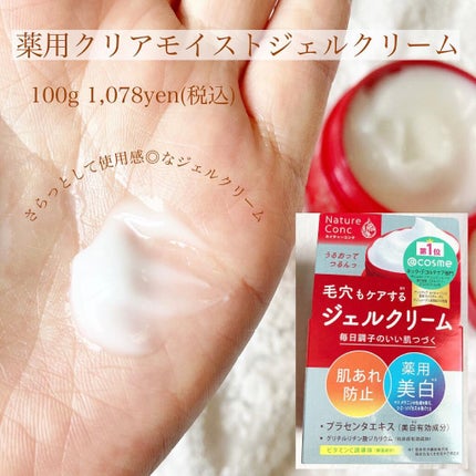 ネイチャーコンク 薬用クリアローション/ネイチャーコンク/拭き取り化粧水を使ったクチコミ(3枚目)