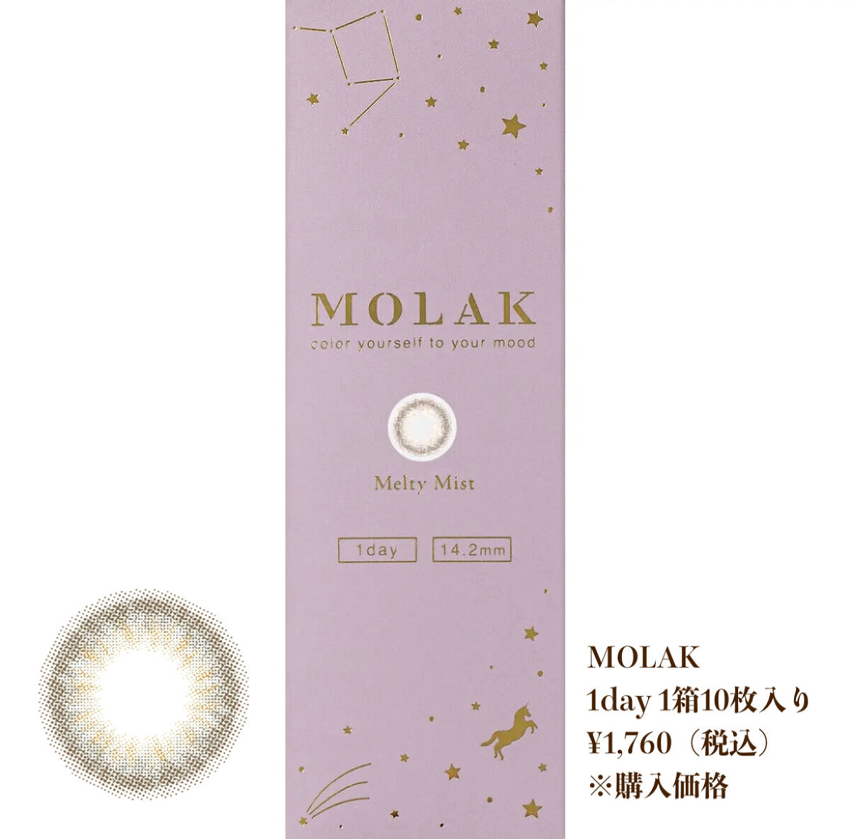 MOLAK 1day/MOLAK/ワンデー（１DAY）カラコンを使ったクチコミ（1枚目）