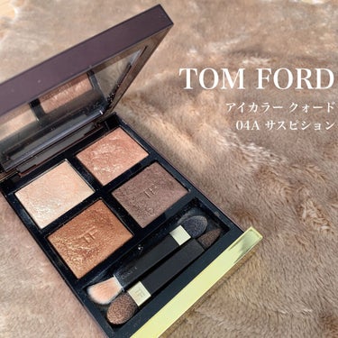 アイ カラー クォード/TOM FORD BEAUTY/アイシャドウパレットを使ったクチコミ（1枚目）