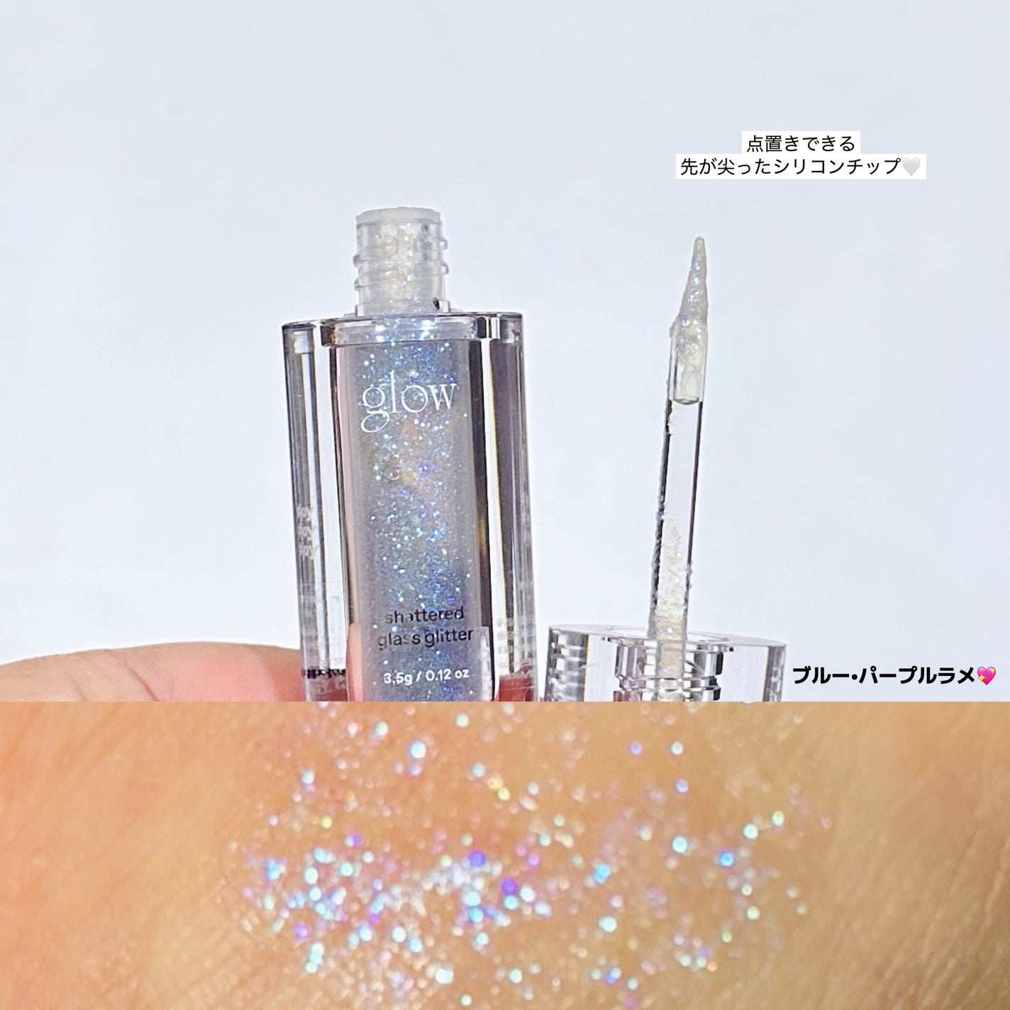 グラスグリッター/glow/グリッターを使ったクチコミ(5枚目)