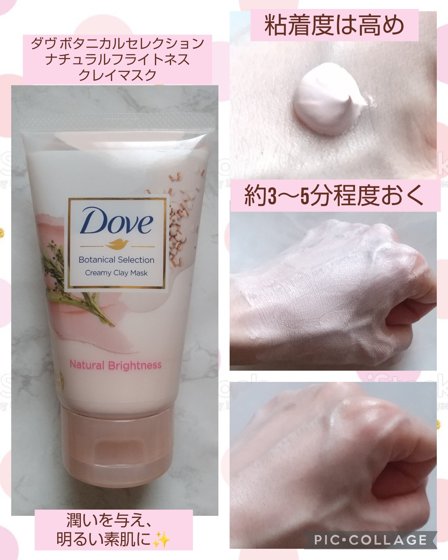 ボタニカルセレクション ナチュラルブライトネス クレイマスク/ダヴ/洗い流すパック・マスクを使ったクチコミ（3枚目）