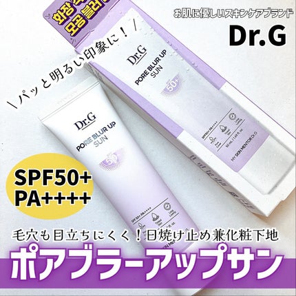 ポアブラーアップサン/Dr.G/日焼け止めクリームを使ったクチコミ(1枚目)