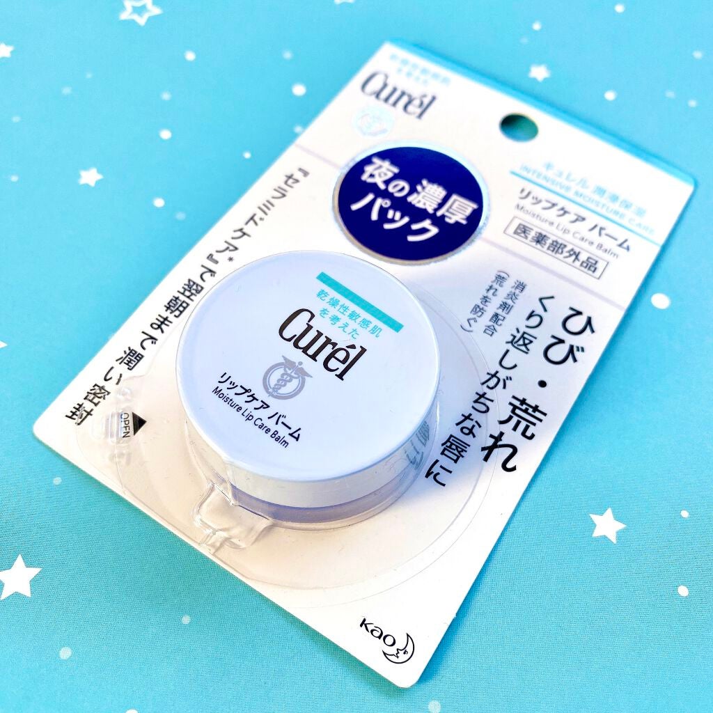 リップケア バーム/キュレル/リップバームを使ったクチコミ(8枚目)