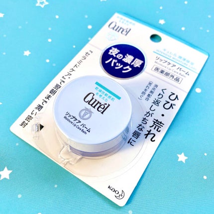 リップケア バーム/キュレル/リップバームを使ったクチコミ(8枚目)