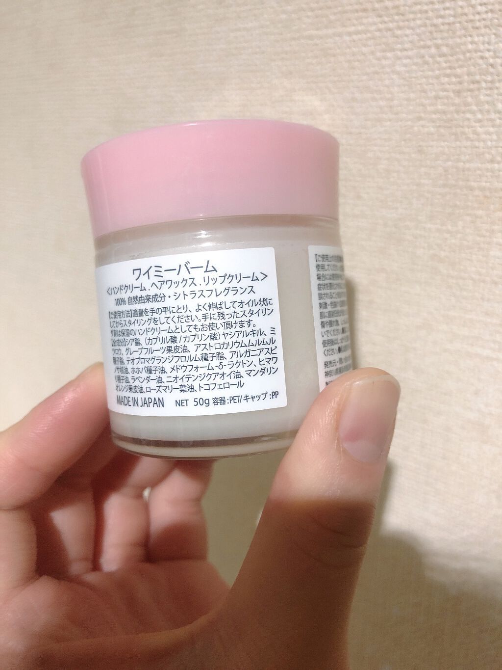 バーム/ymme/ヘアバームを使ったクチコミ（2枚目）