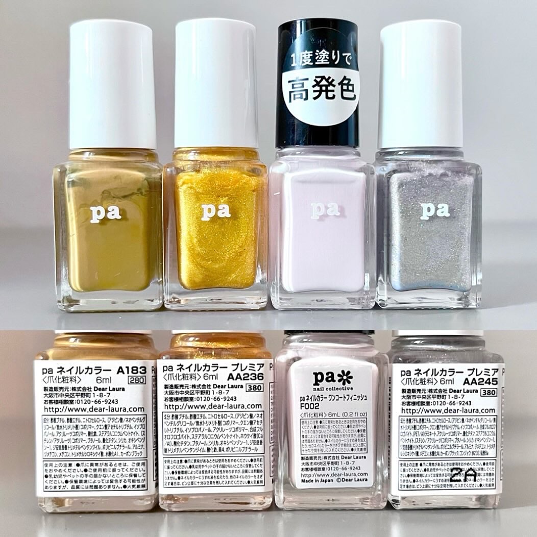 pa ネイルカラー プレミア/pa nail collective/マニキュアを使ったクチコミ（2枚目）