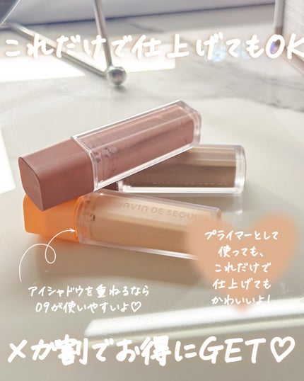 ウインク アイ シェード プライマー/Javin De Seoul/リキッドアイシャドウを使ったクチコミ(4枚目)