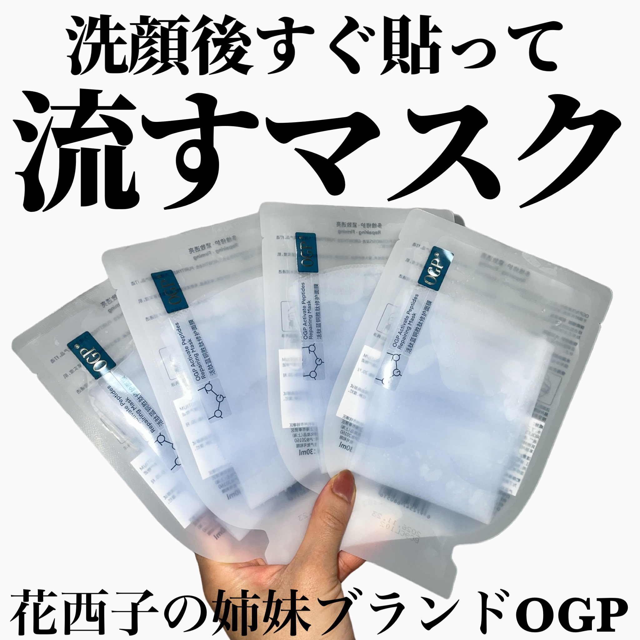 アクティブCp　エッセンスシートマスク/OGP/シートマスク・パックを使ったクチコミ（1枚目）