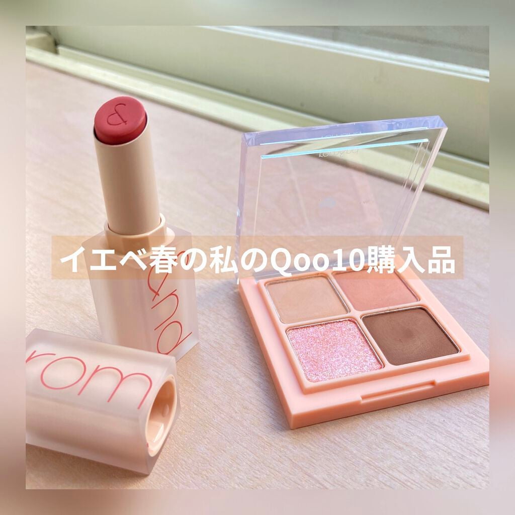 ベターザンアイズ/rom&nd/アイシャドウパレットを使ったクチコミ(1枚目)