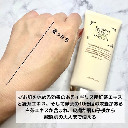 アンティークサンスクリーンエッセンス/TEABLESS/日焼け止めローションを使ったクチコミ(4枚目)