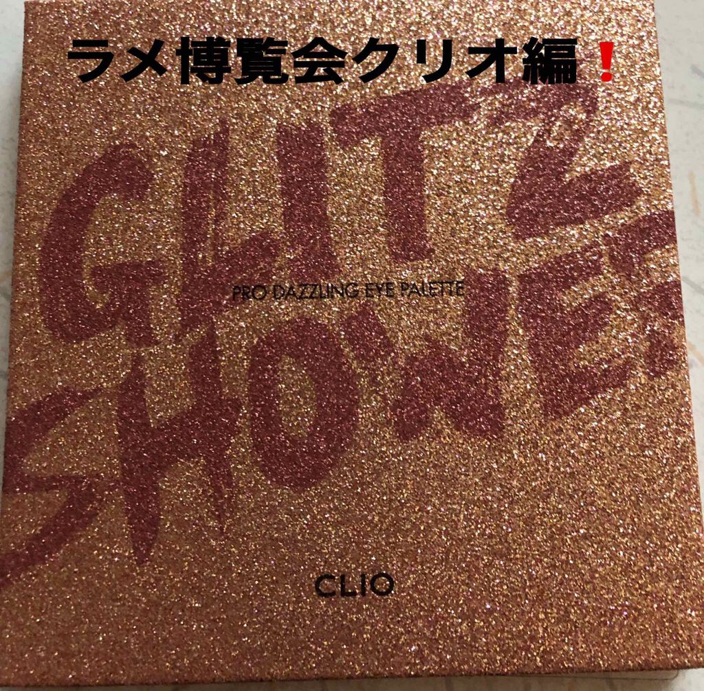 プロ シングル シャドウ/CLIO/単色アイシャドウを使ったクチコミ(1枚目)