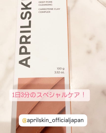 を使ったクチコミ(1枚目)