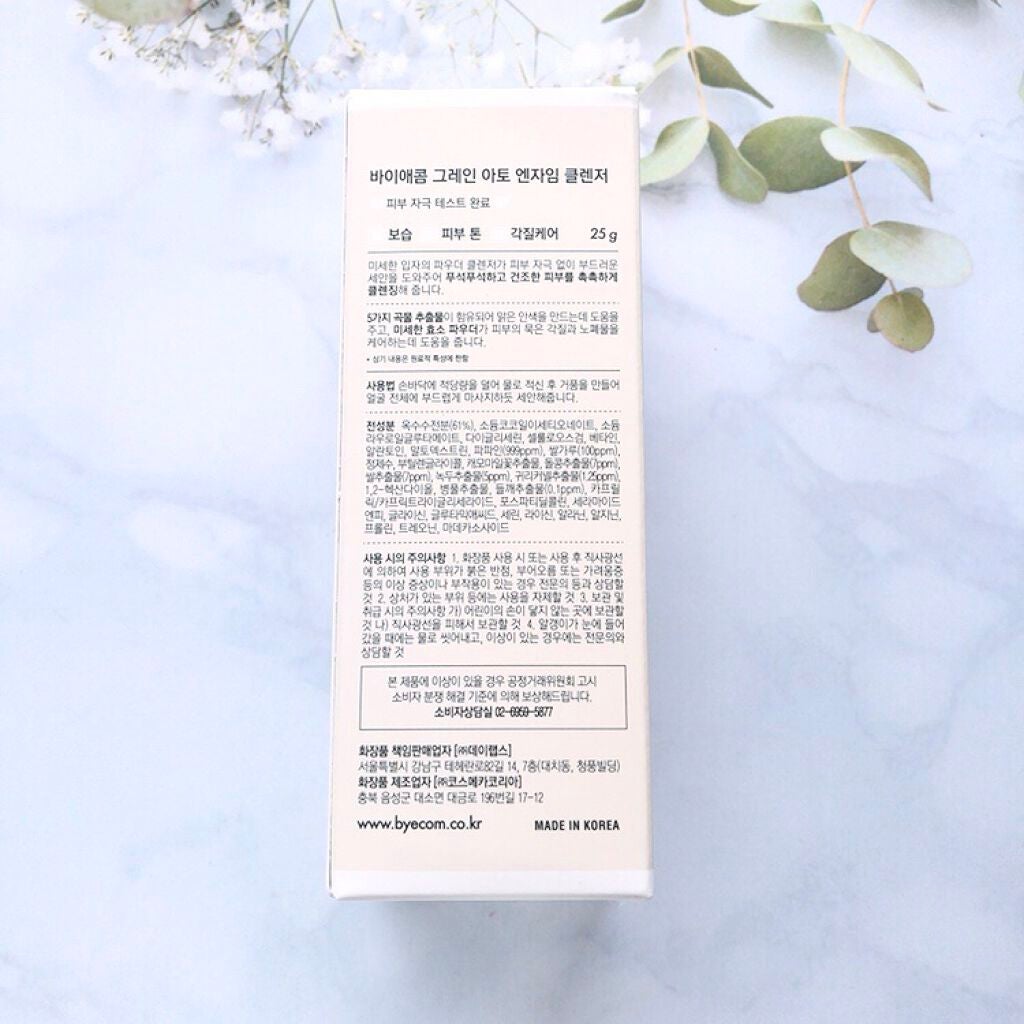 酵素クレンザー グレインアトクレンザー/BY ECOM/洗顔パウダーを使ったクチコミ(2枚目)