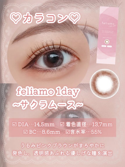 feliamo 1day/feliamo/ワンデー(1DAY)カラコンを使ったクチコミ(4枚目)