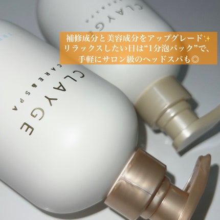シャンプー/トリートメント SR/CLAYGE/市販シャンプーを使ったクチコミ(4枚目)