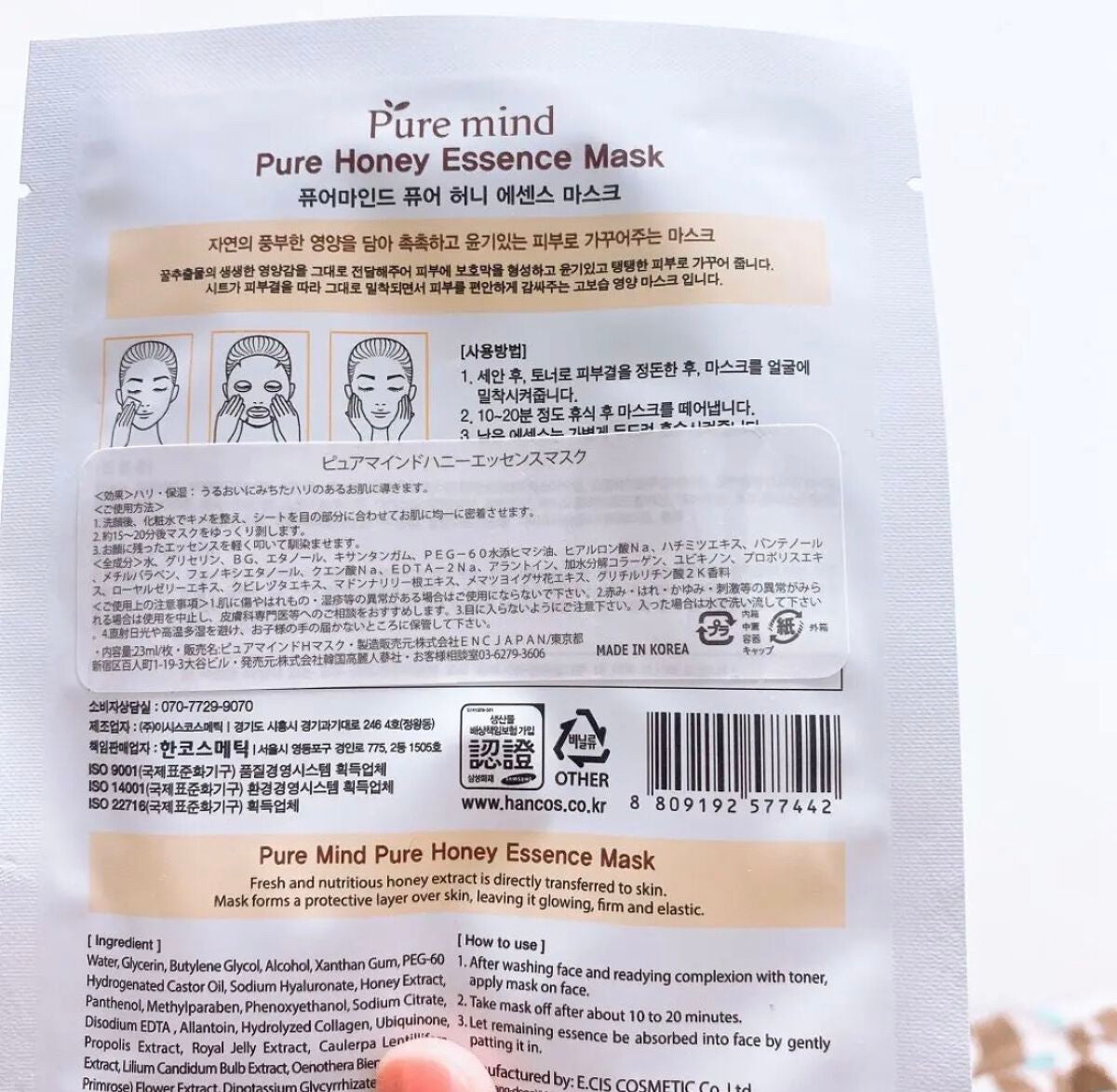 Pure mind スキンケアシート/Purele(ピュアレ)/シートマスク・パックを使ったクチコミ(2枚目)