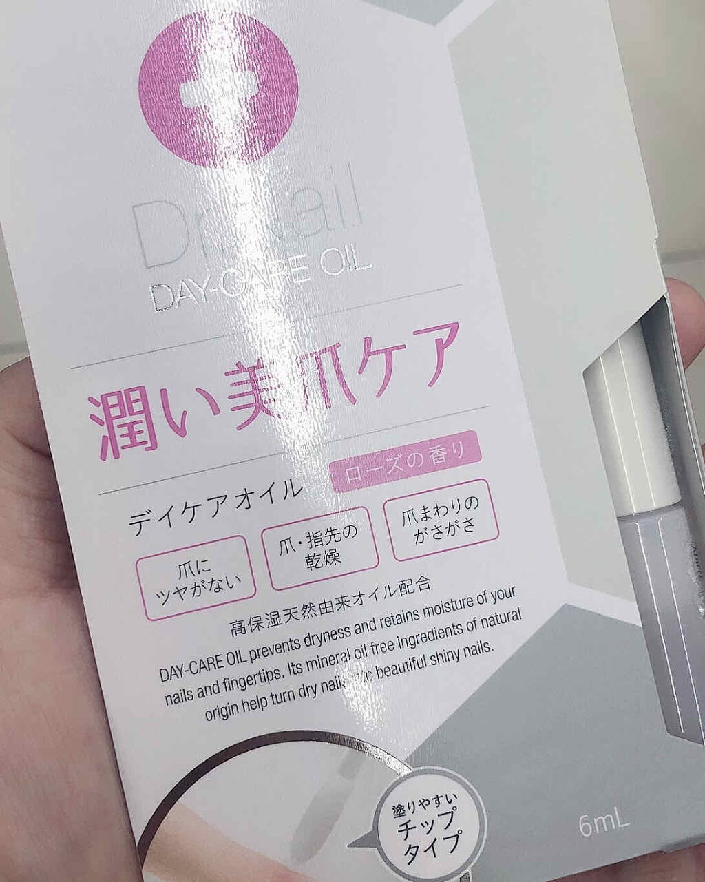 デイケアオイル/Dr.Nail/ネイルオイル・トリートメントを使ったクチコミ（1枚目）