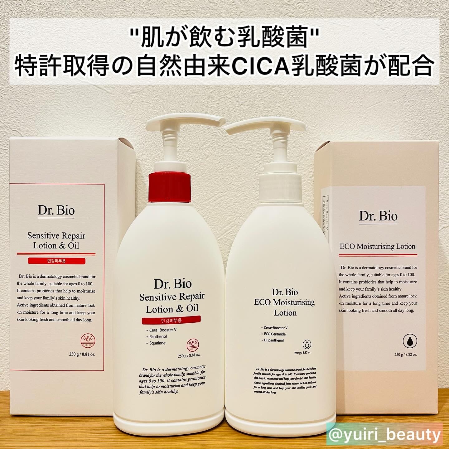 エコモイスチャライジングローション/Dr.Bio/乳液を使ったクチコミ（1枚目）