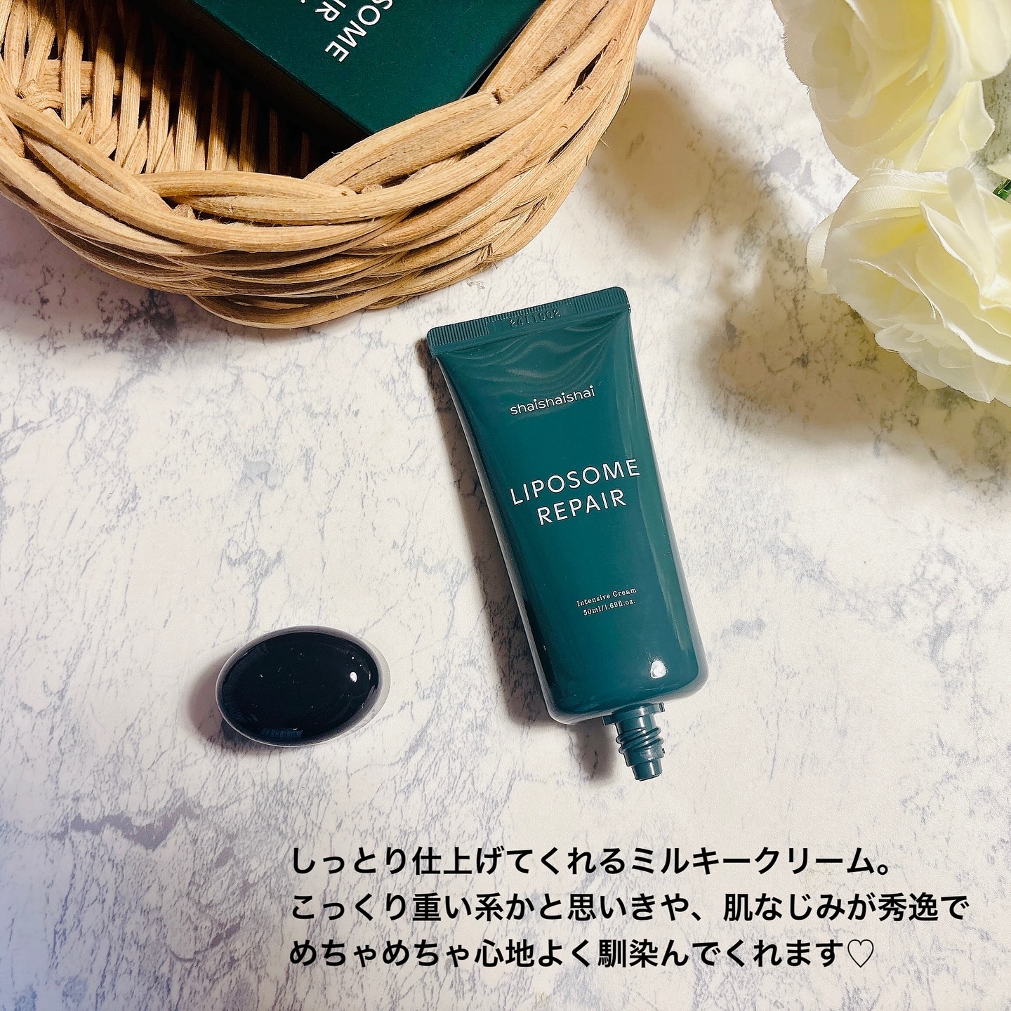 リポソーム リペア インテンシブ クリーム/shaishaishai/フェイスクリームを使ったクチコミ（2枚目）