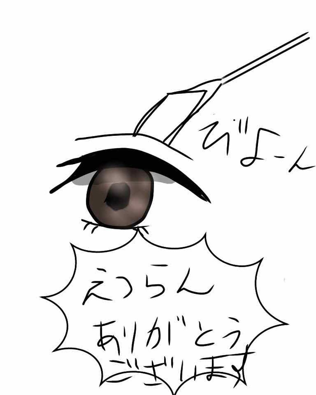 アイトーク エクセレントV/アイトーク/二重まぶた用アイテムを使ったクチコミ(4枚目)