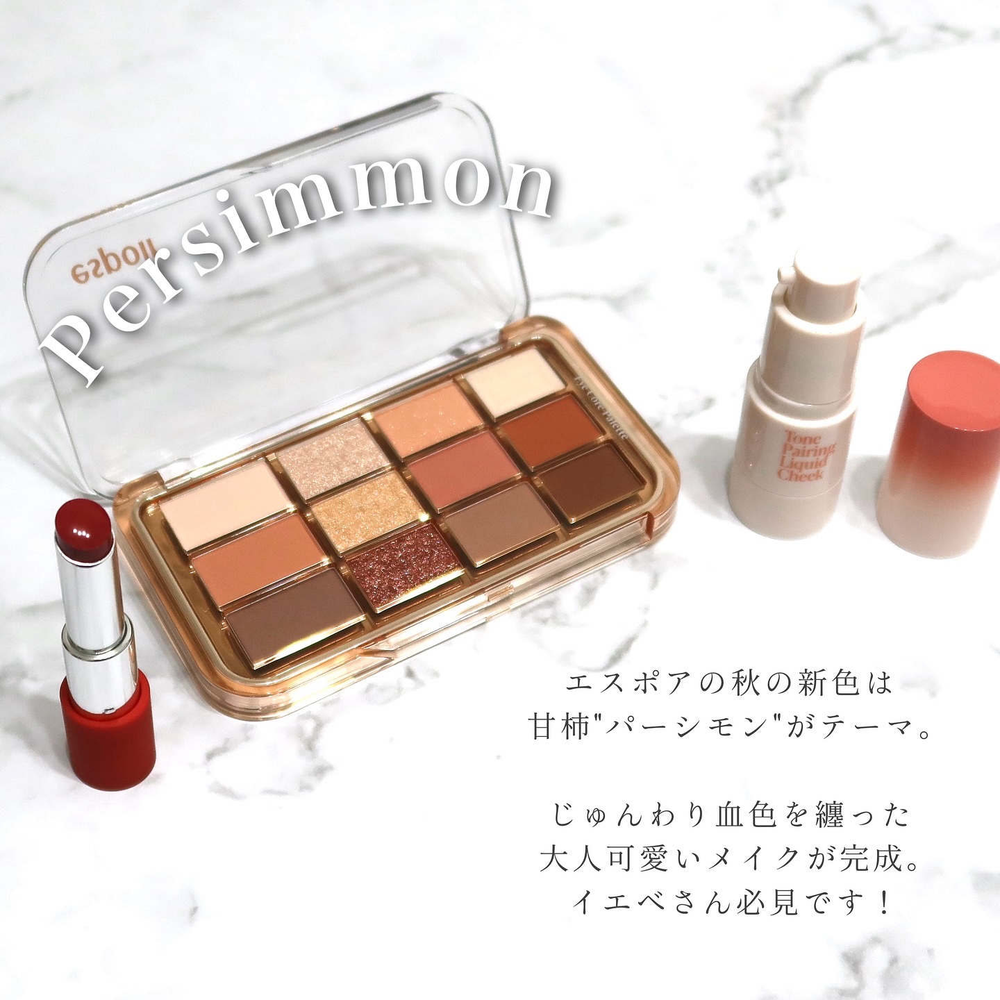 ノーウェアリップスティック バーミンググロー 09 パーシモン/espoir/口紅を使ったクチコミ（2枚目）