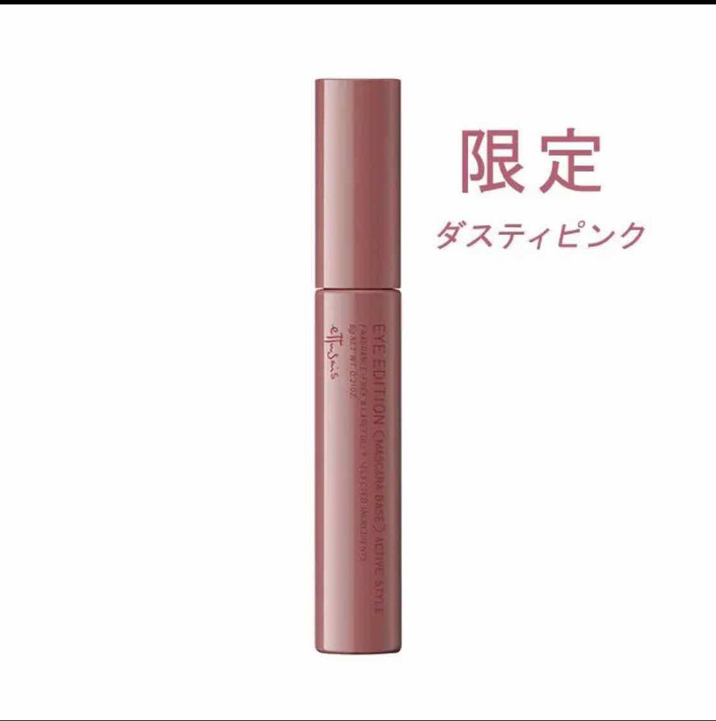 エテュセ アイエディション (マスカラベース)/ettusais/マスカラ下地を使ったクチコミ（2枚目）