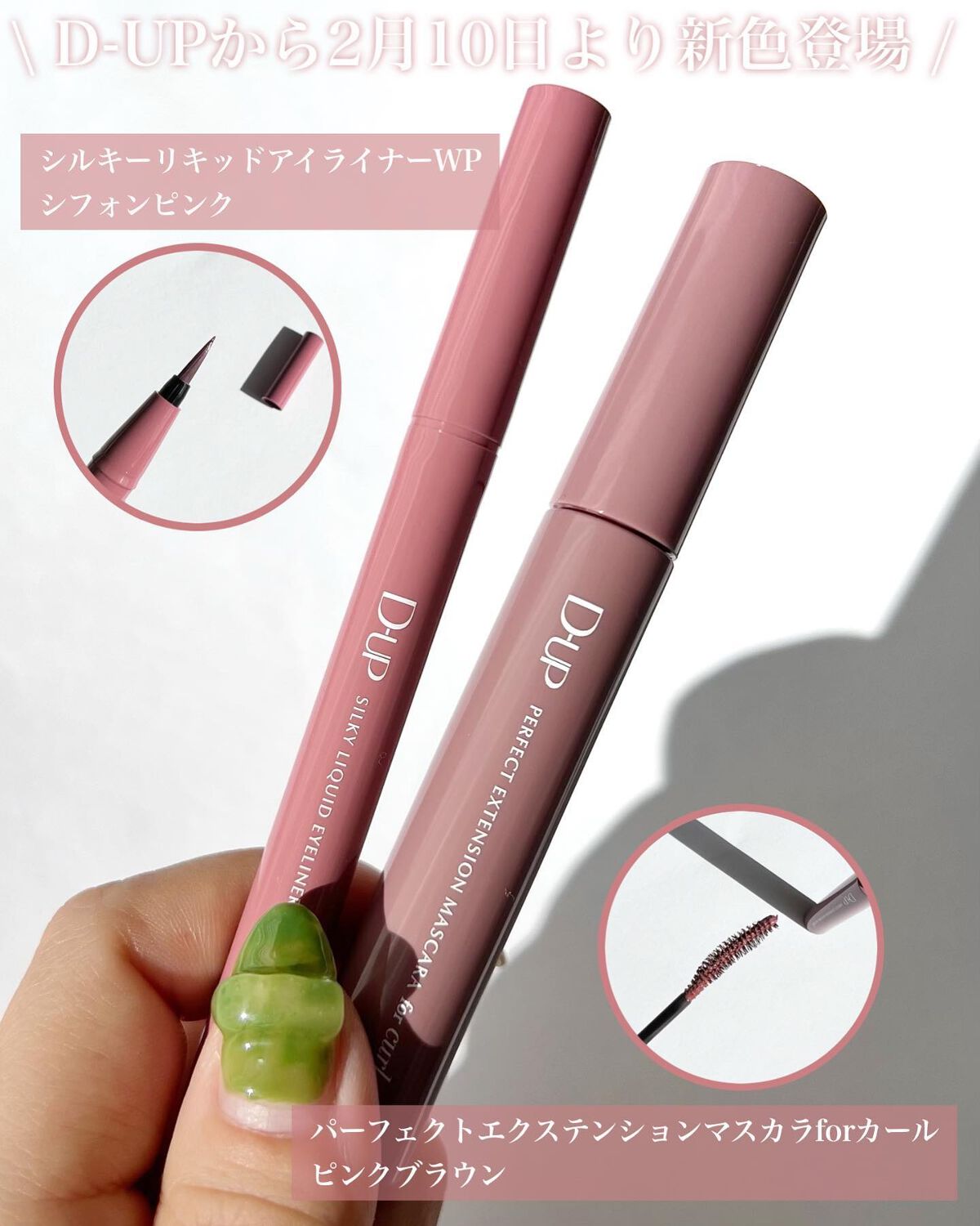 パーフェクトエクステンション マスカラ for カール/D-UP/マスカラを使ったクチコミ（2枚目）