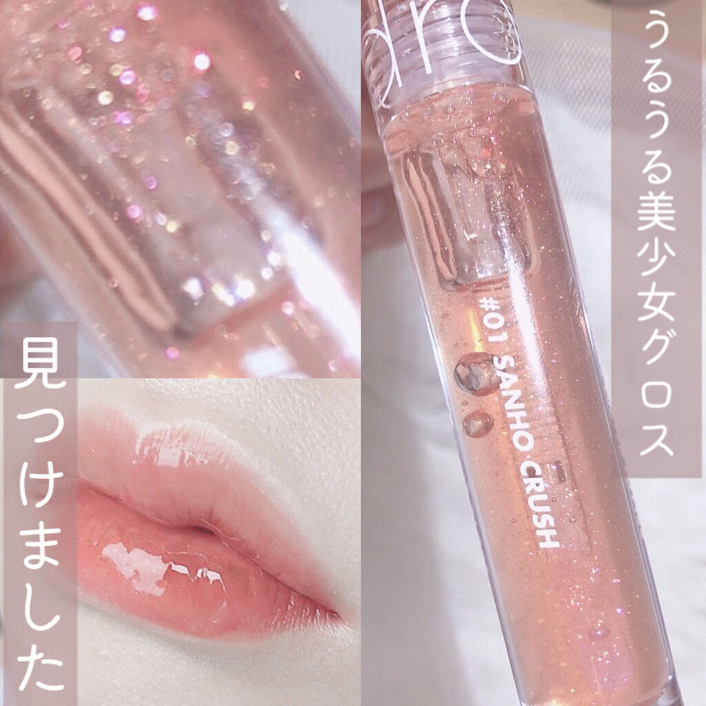グラスティングウォーターグロス 01 サンゴ・クラッシュ/rom&nd/リップグロスを使ったクチコミ（1枚目）