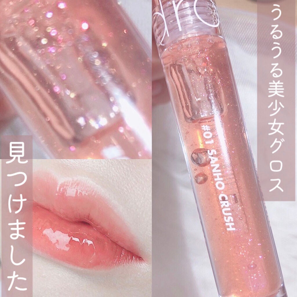 グラスティングウォーターグロス/rom&nd/リップグロスを使ったクチコミ(1枚目)