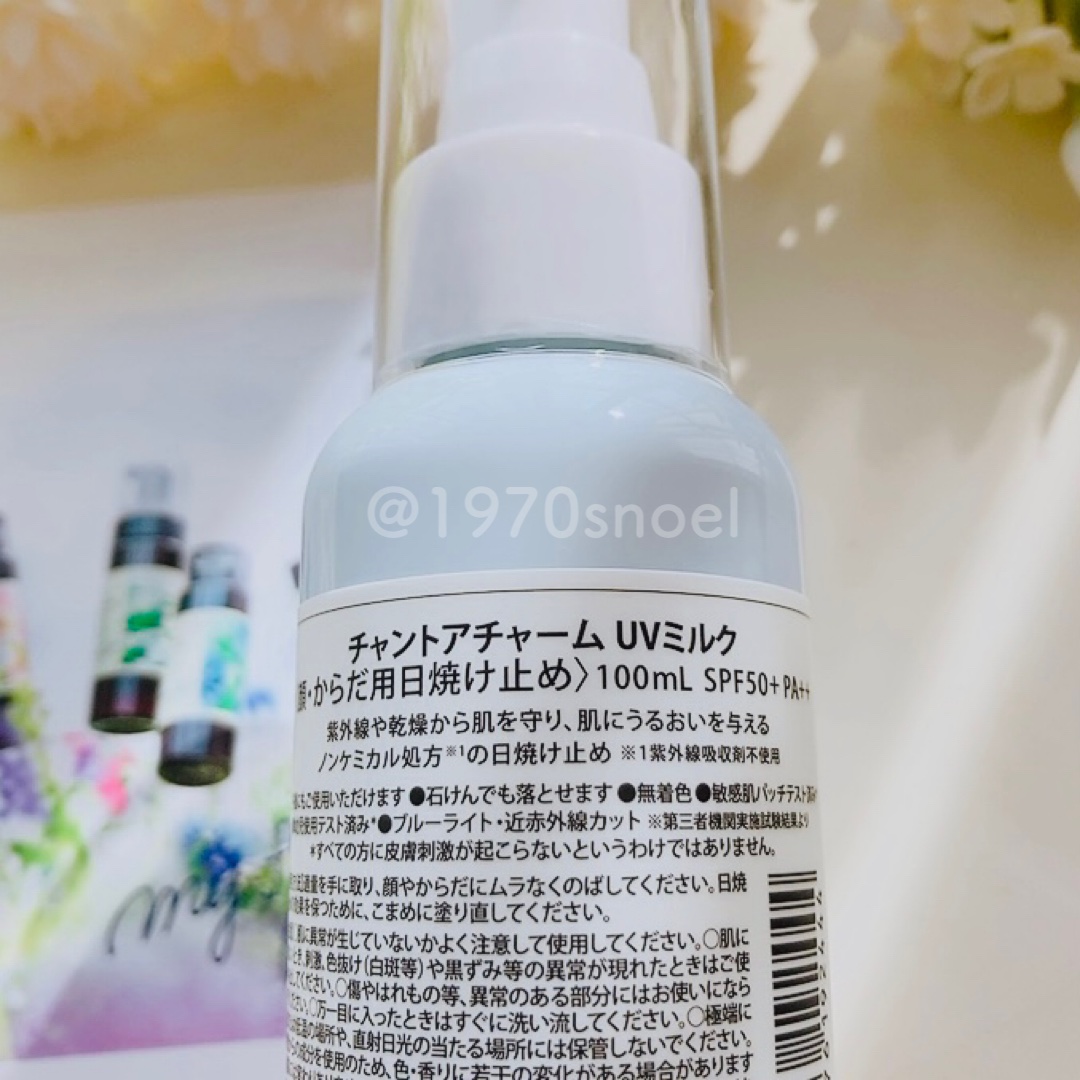 UVミルク/chant a charm /日焼け止めミルクを使ったクチコミ（3枚目）