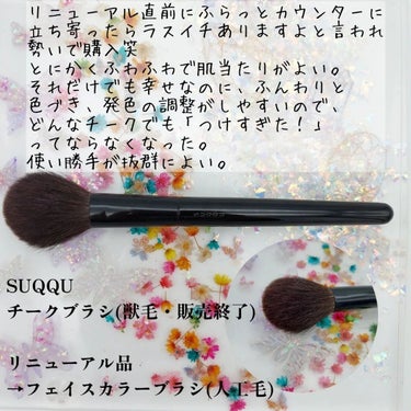 白鳳堂 B505 チーク 丸平のクチコミ「my best makeup brush ♡

コスメ(ほぼSUQQU)に沼って早○年…笑

.....」（3枚目）