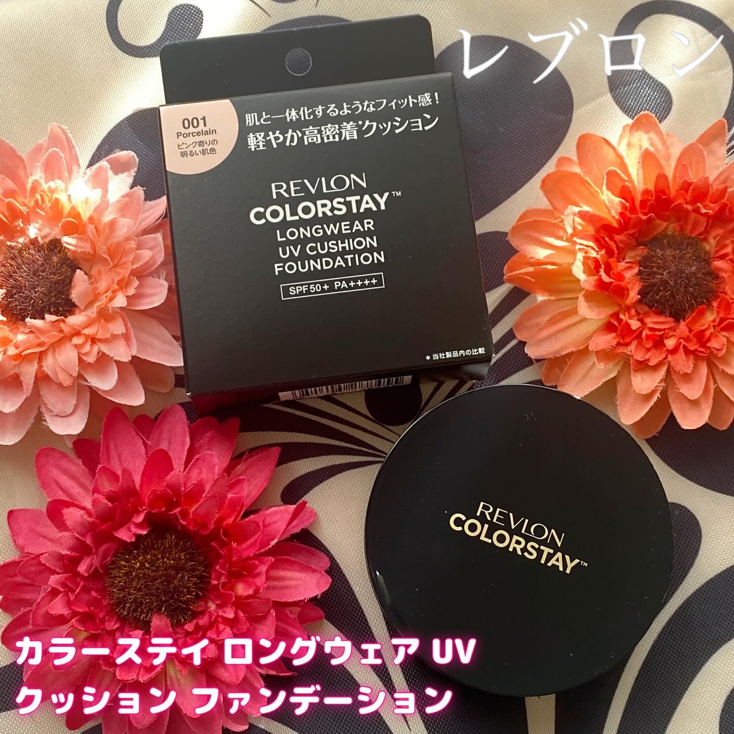 レブロン カラーステイ ロングウェア UV クッション ファンデーション/REVLON/クッションファンデーションを使ったクチコミ（1枚目）