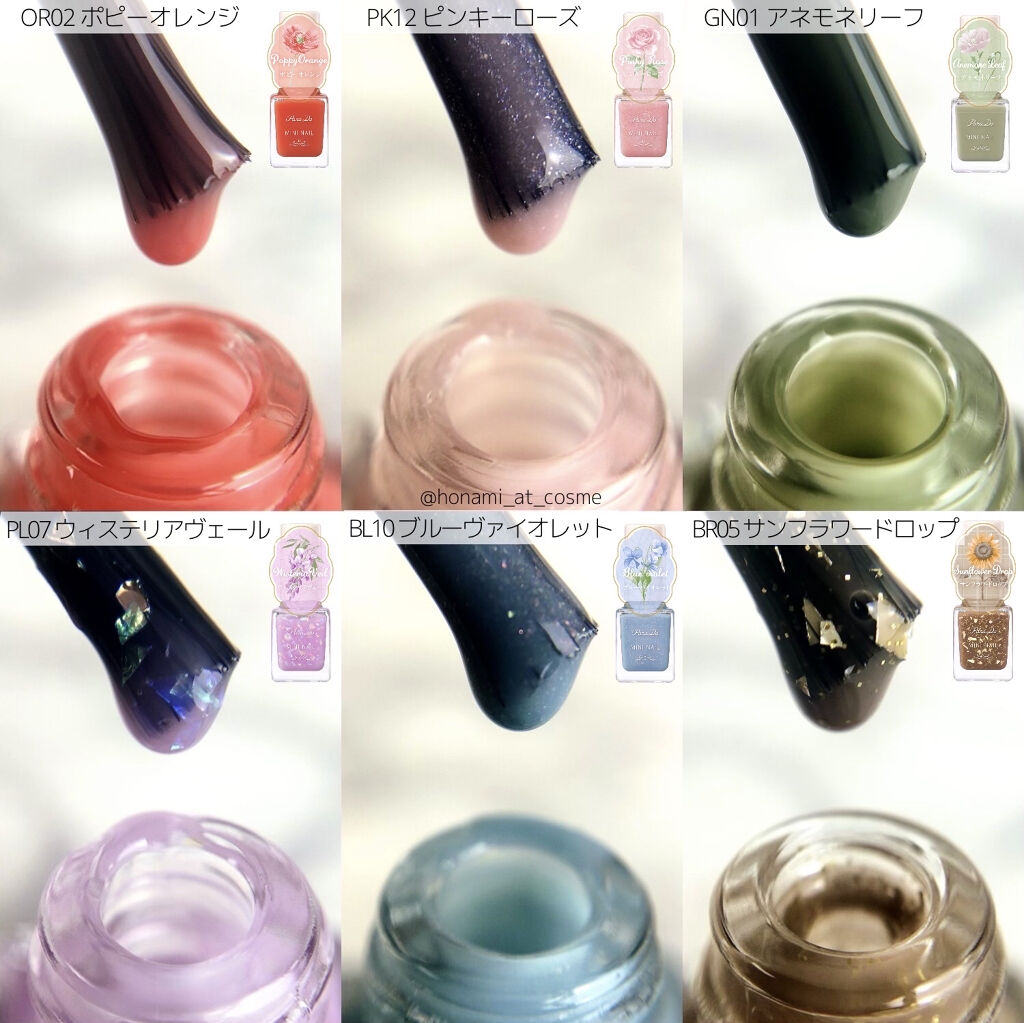 ミニネイル GN01 アネモネリーフ/パラドゥ/マニキュアを使ったクチコミ（3枚目）