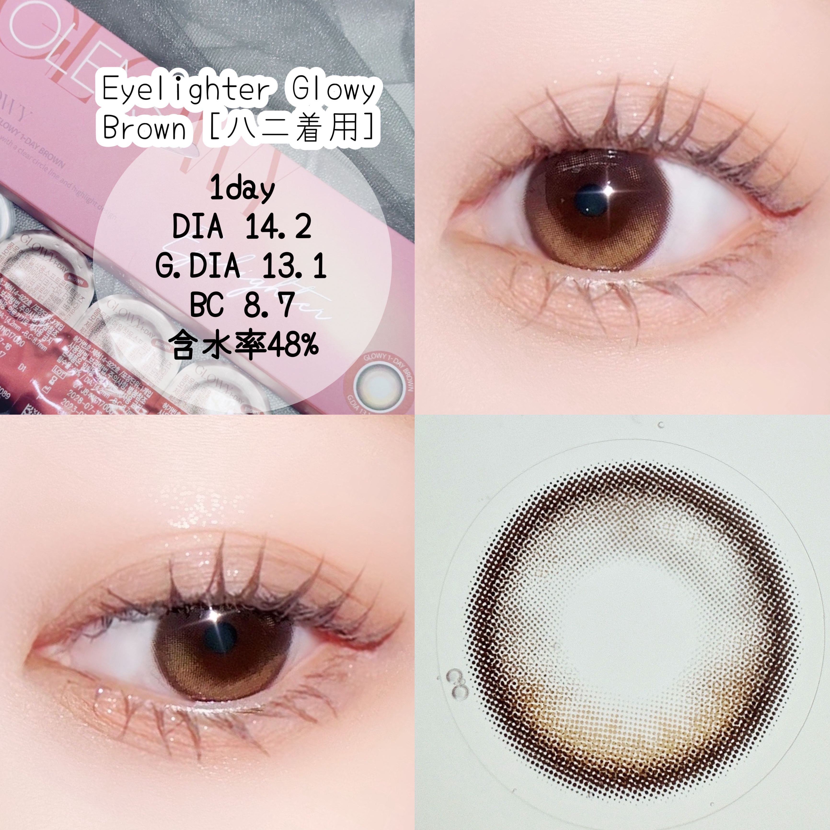 ViVi Ring 1day/OLENS/ワンデー（１DAY）カラコンを使ったクチコミ（3枚目）