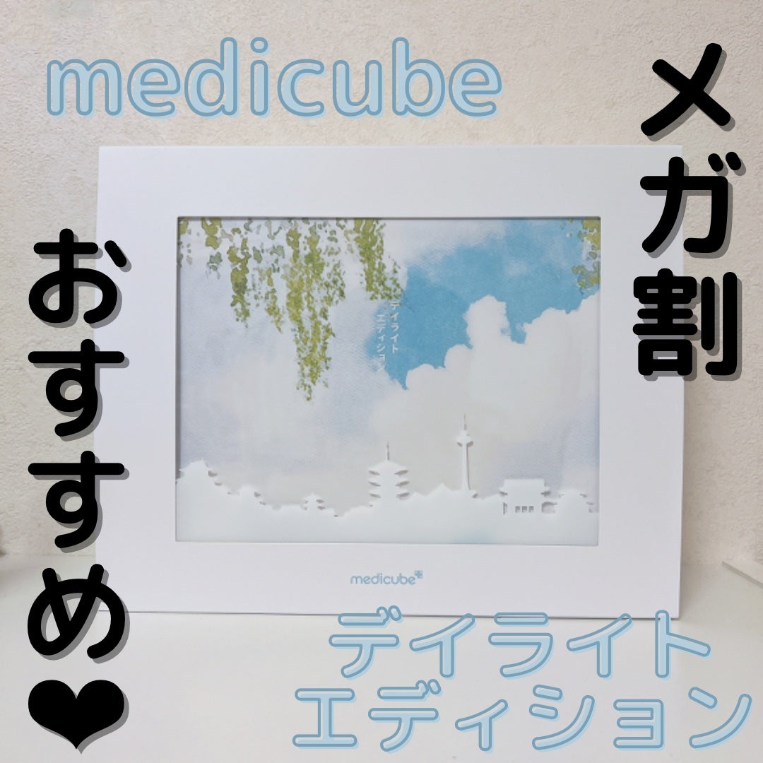 ゼロ毛穴パッド 2.0/MEDICUBE/トナーパッドを使ったクチコミ(1枚目)