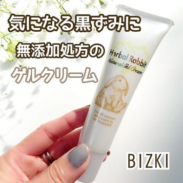 HerbalRabitNaturalGelCream（ハーバルラビットナチュラルゲルクリーム）/ビズキ/デリケートゾーンケアを使ったクチコミ（1枚目）